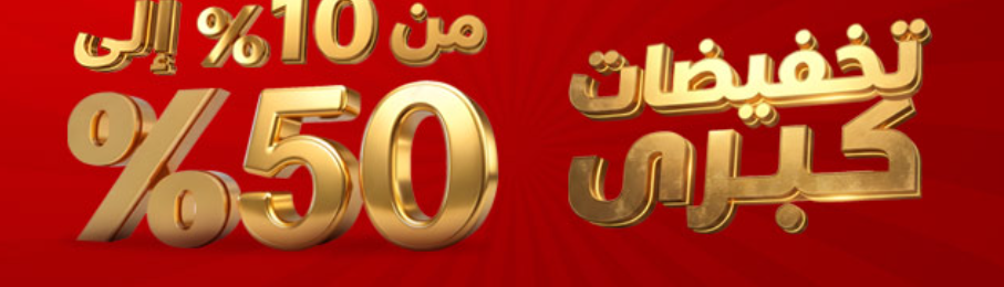 Offers 50%
